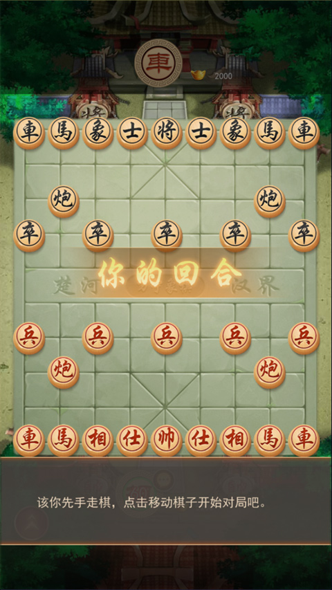 万宁象棋大招版4