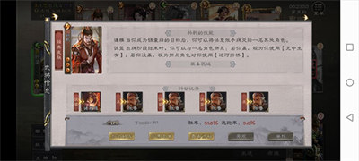 三国杀ol互通版