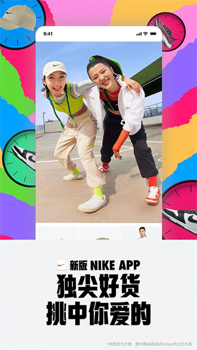 nike耐克app截图1