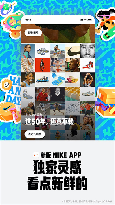 nike耐克app截图4