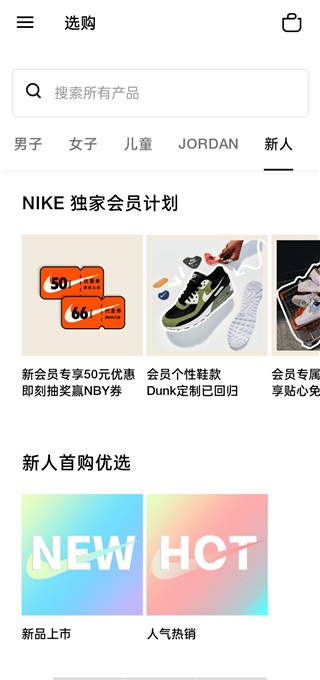 nike耐克app