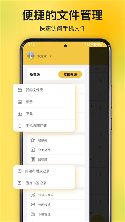 解压专家app截图3