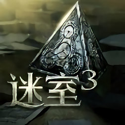 未上锁的房间3中文版