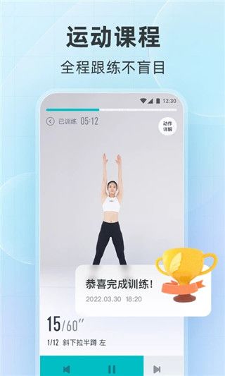 好轻体脂秤app3