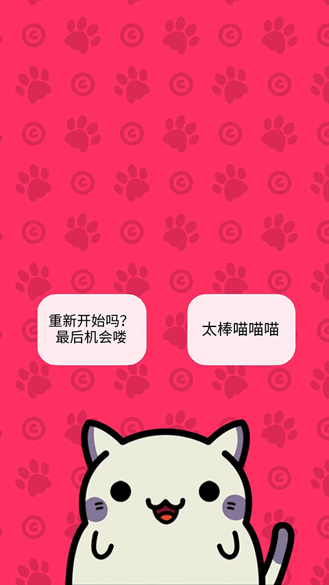 小偷猫中文版截图2