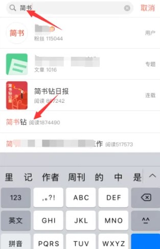 简书app