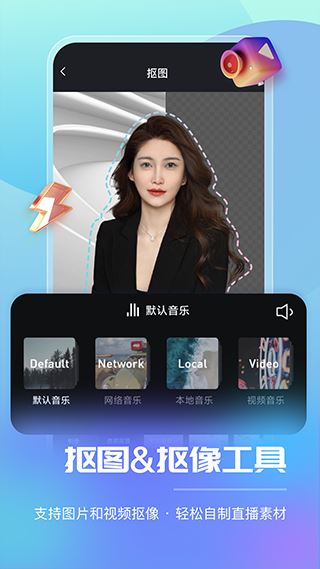 智能直播助手app截图3