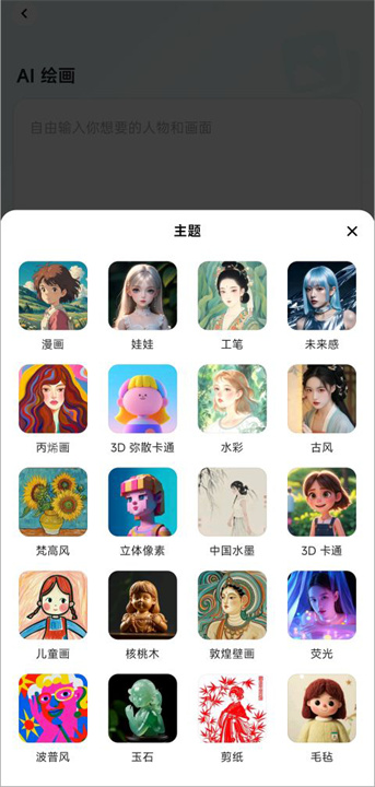 星绘app