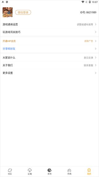 怀旧游戏馆app4