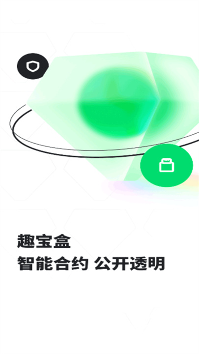 趣出行app截图1