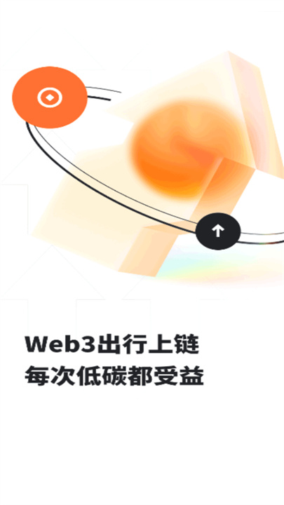 趣出行app截图3