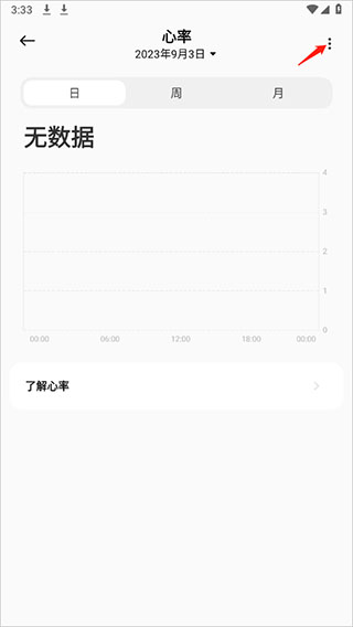 小米运动健康app