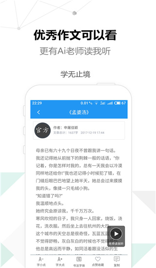 考试作文app截图1