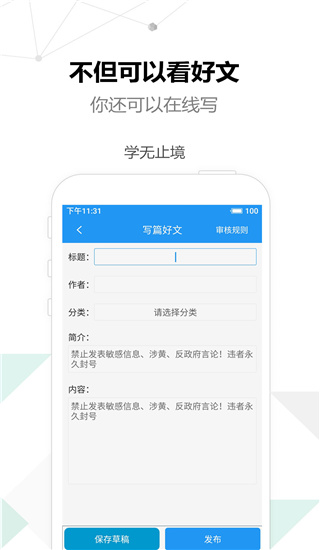 考试作文app截图2