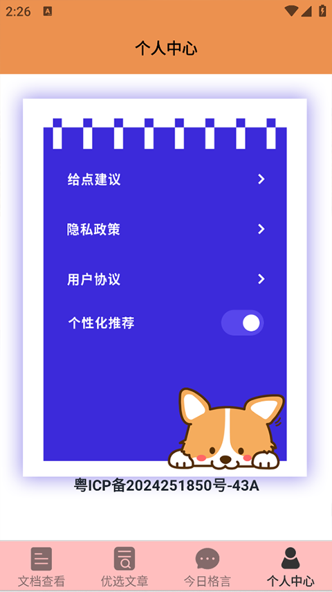 天天读书app手机版截图3