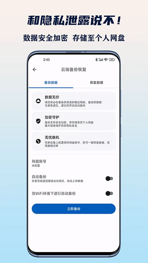 小星记账自动记账app手机版截图5