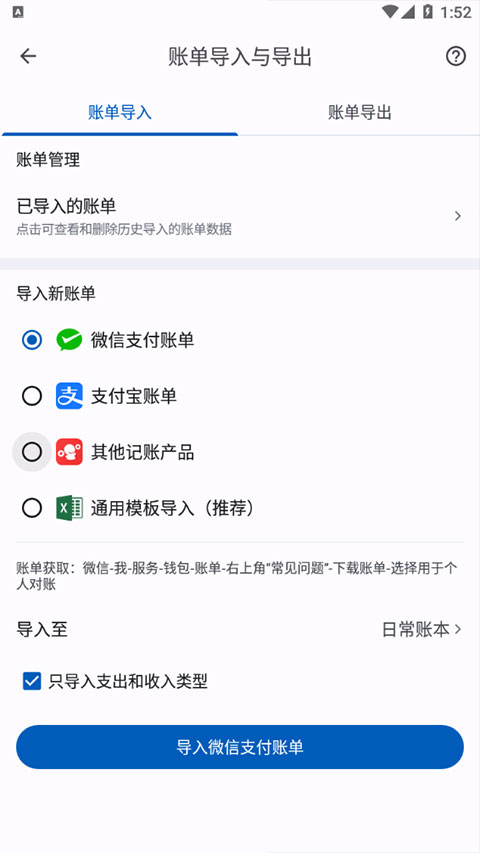 小星记账自动记账app手机版