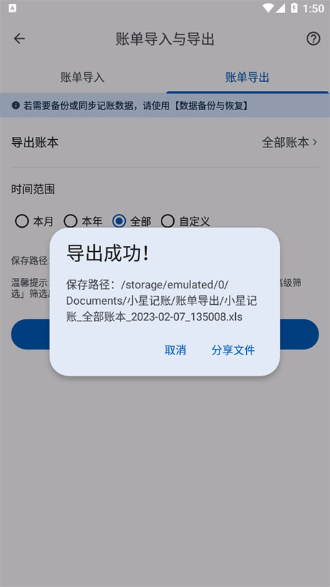 小星记账自动记账app手机版