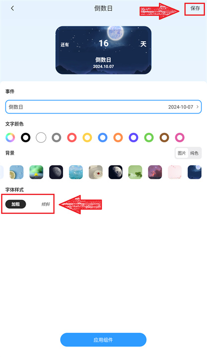 万能小组件app