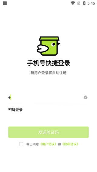 裹小递配送员app