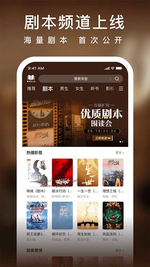 爱奇艺小说app手机版截图1