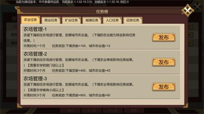 豪杰成长计划手机版