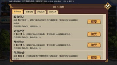 豪杰成长计划手机版