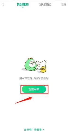 爱奇艺小说app手机版