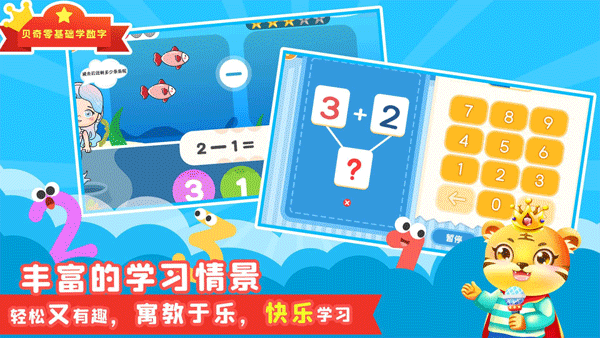 口算数学算术app截图4