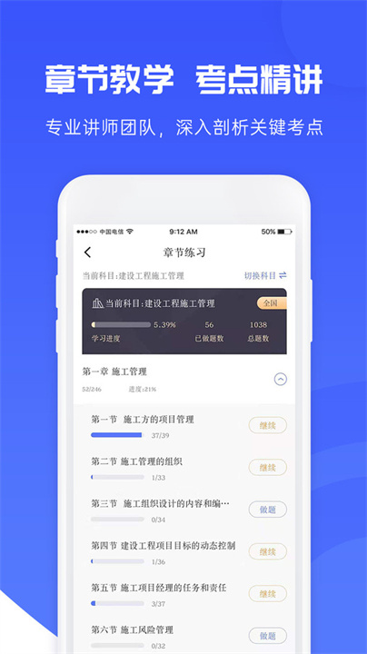 益题库app2