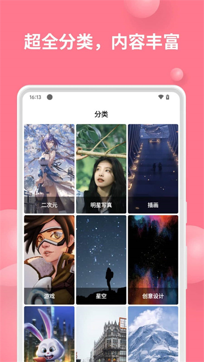 汽水壁纸app3