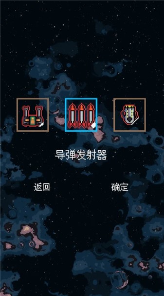 还是太空射击截图1