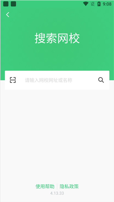 知享学堂安卓版app