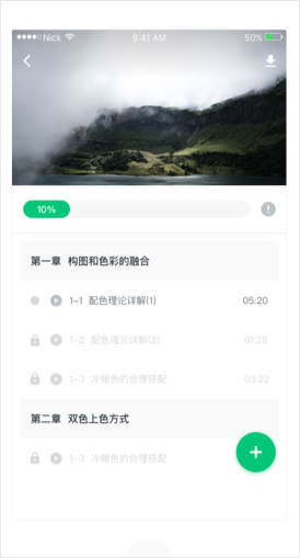 知享学堂安卓版app