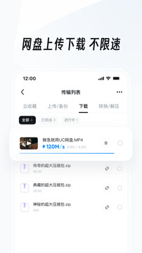 UC浏览器app截图1