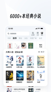 UC浏览器app截图2