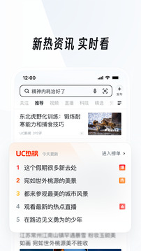 UC浏览器app截图4