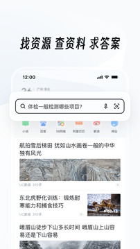 UC浏览器app截图5