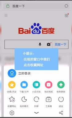 UC浏览器app