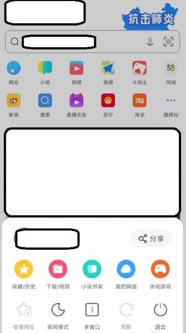 UC浏览器app