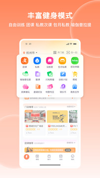 乐刻运动健身app3