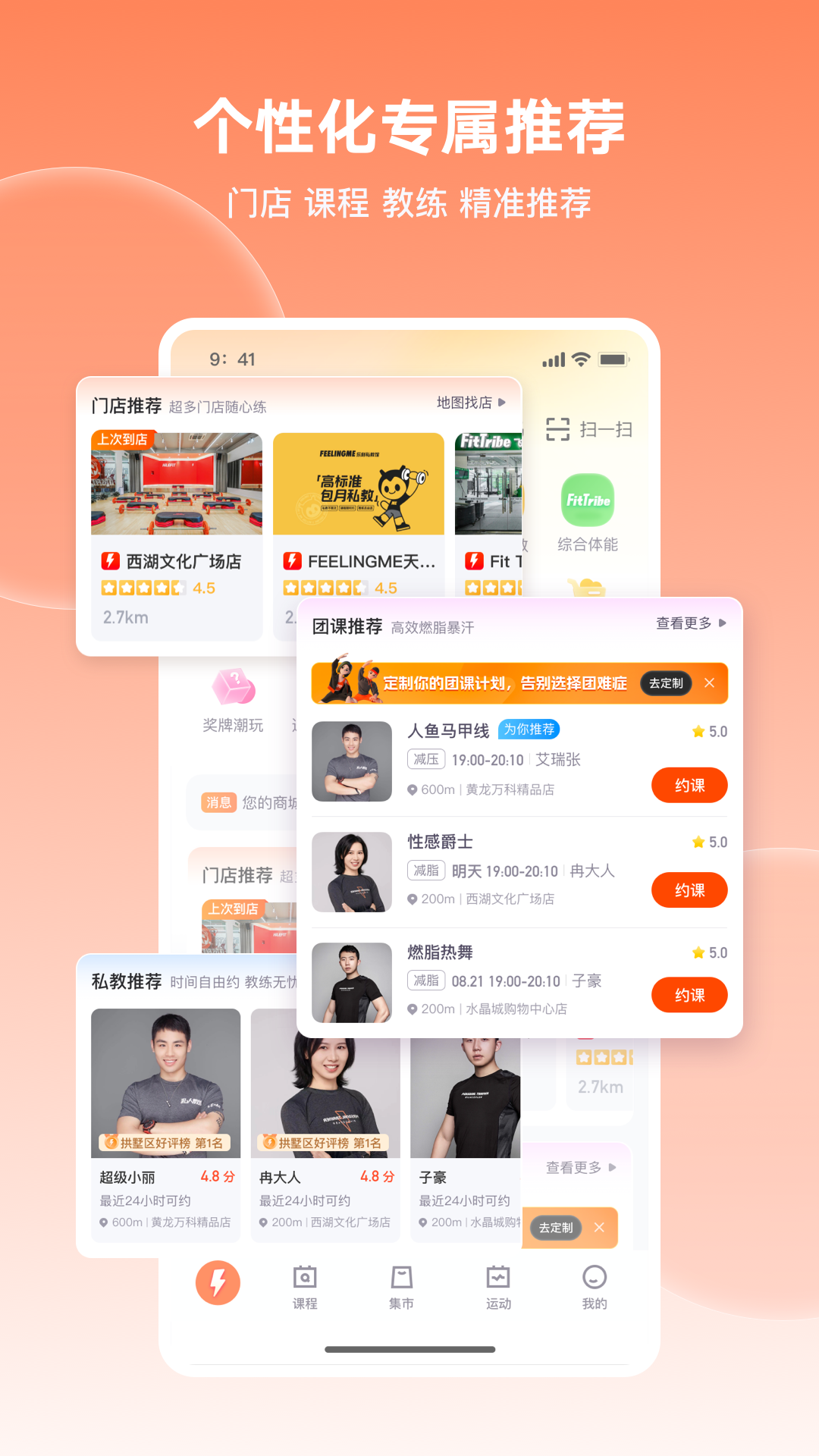 乐刻运动健身app4