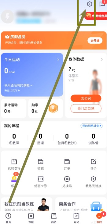 乐刻运动健身app