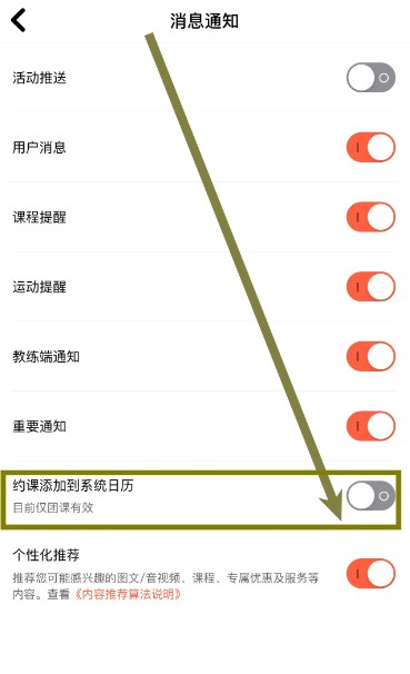 乐刻运动健身app