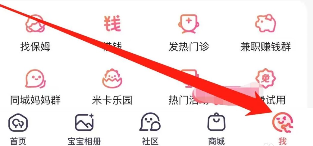 宝宝树孕育app