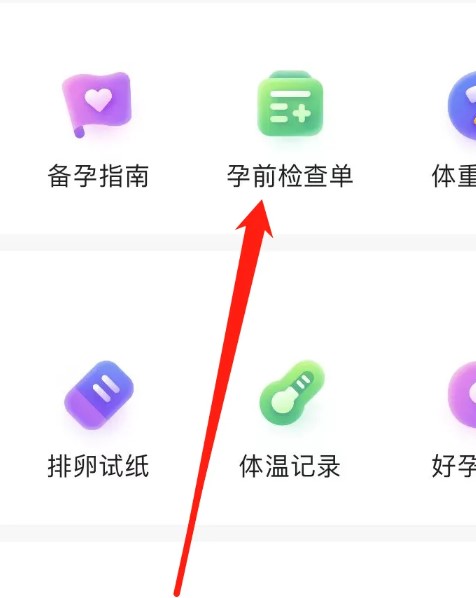 宝宝树孕育app