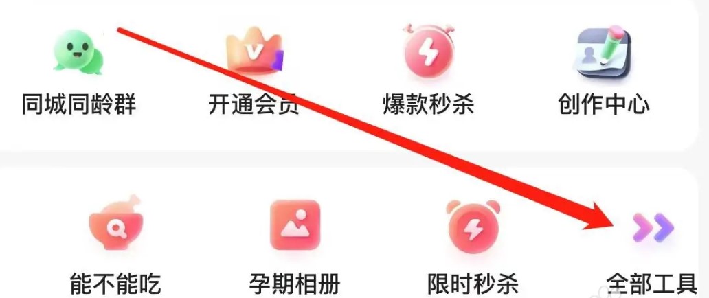 宝宝树孕育app