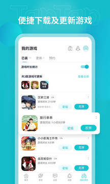 TapTap安卓模拟器4