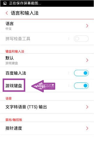 游戏键盘app