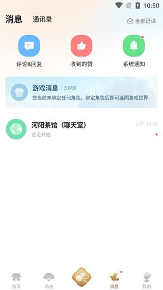 诛仙世界助手app